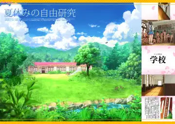 [Endou Hiroto] Intoku Information Vol. 1 Fhentai - Page 6