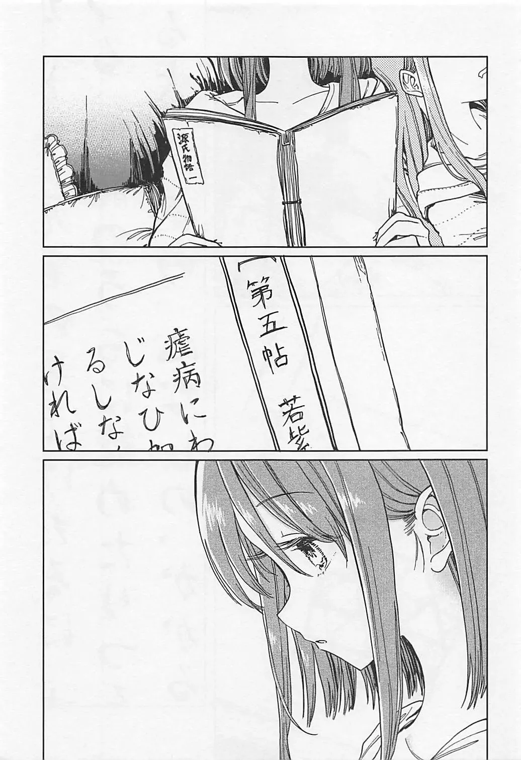 [Hisona] Fusego, Usuakari Fhentai - Page 10