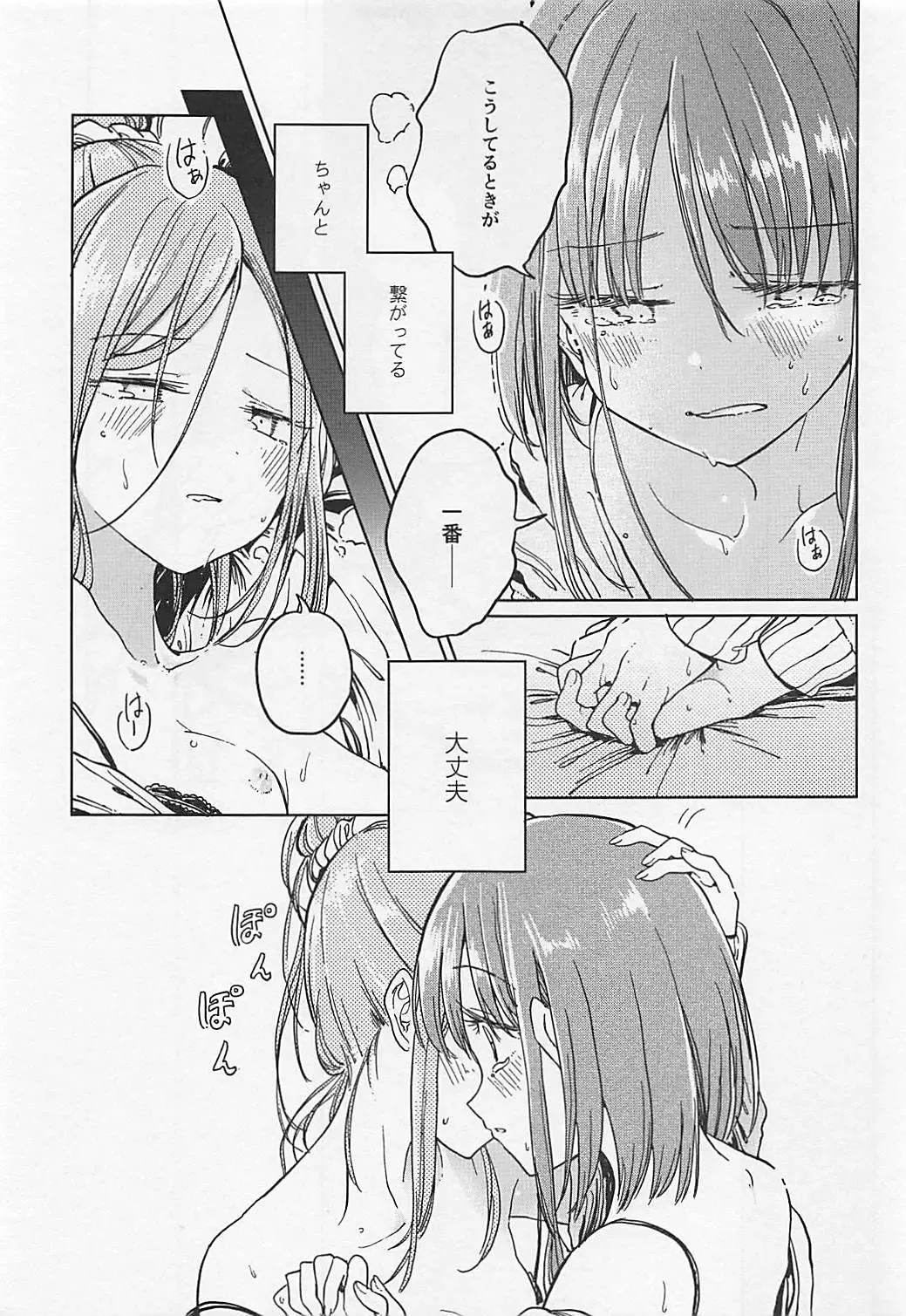 [Hisona] Fusego, Usuakari Fhentai - Page 22