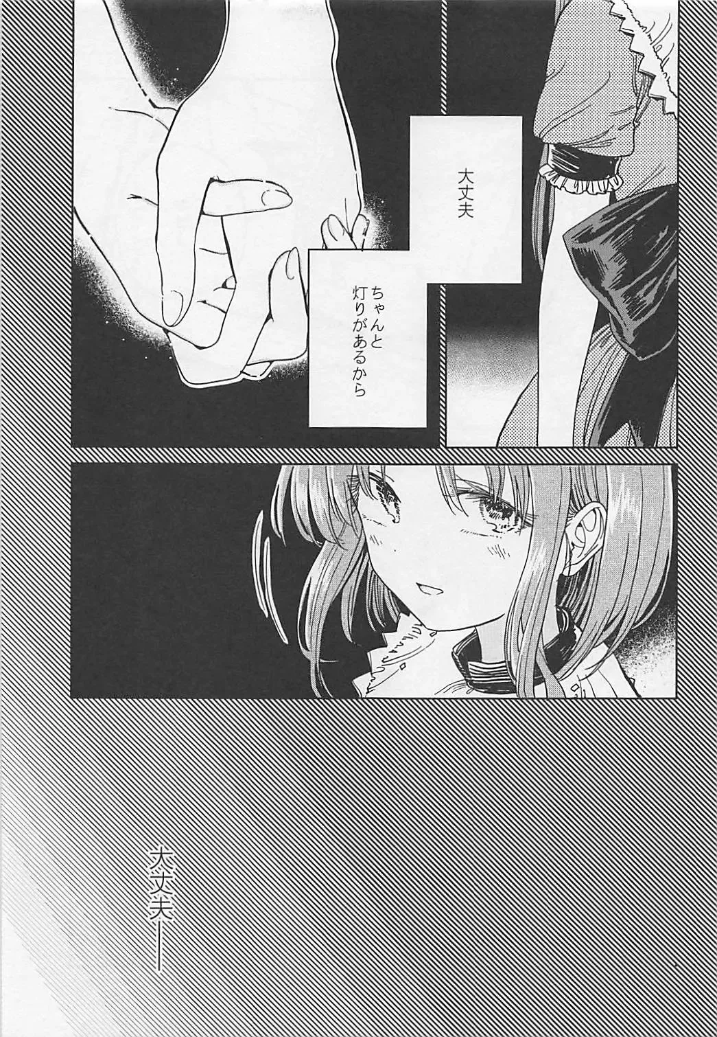 [Hisona] Fusego, Usuakari Fhentai - Page 28