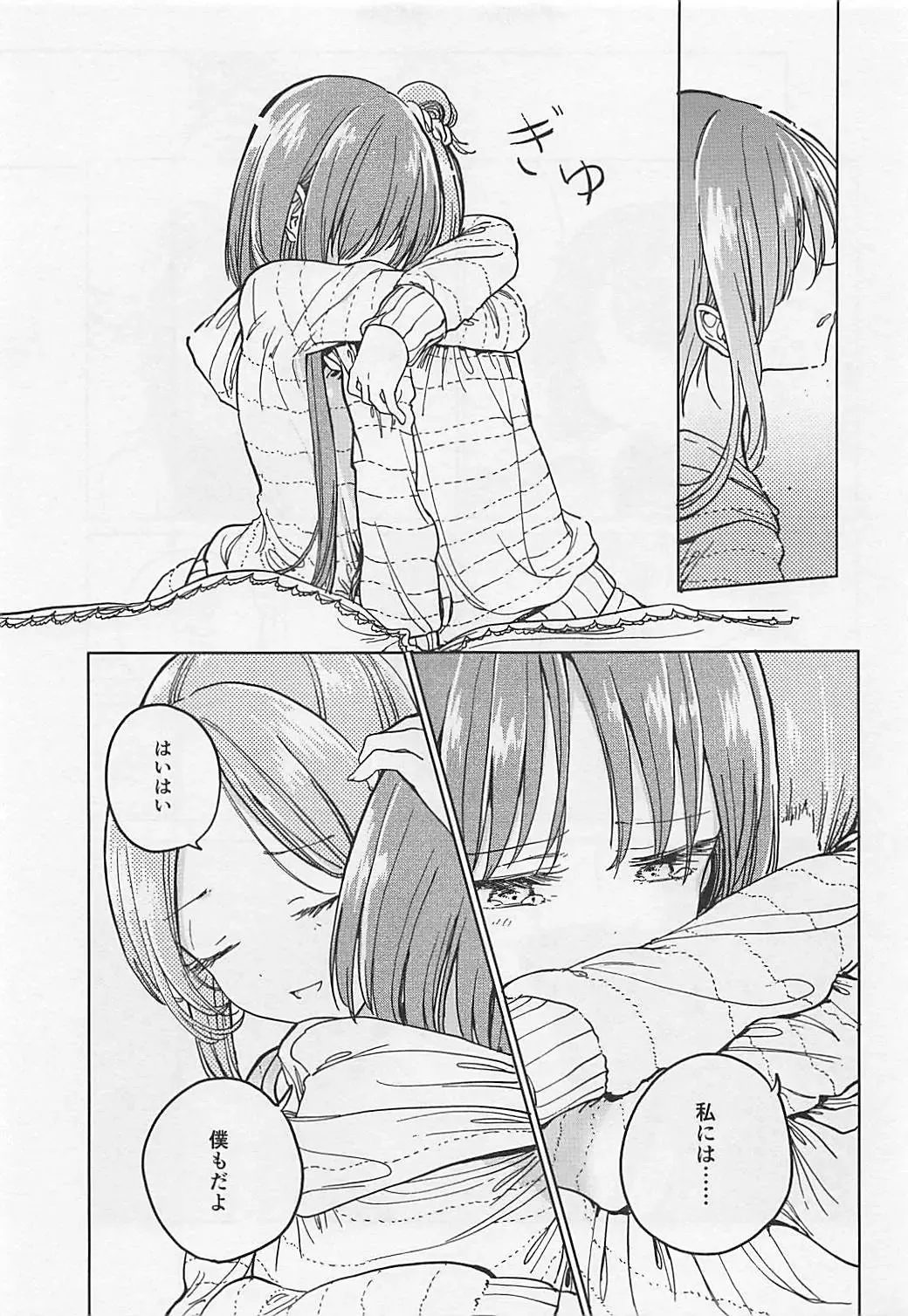 [Hisona] Fusego, Usuakari Fhentai - Page 30