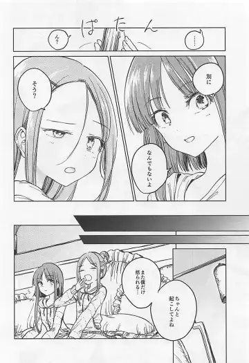 [Hisona] Fusego, Usuakari Fhentai - Page 13