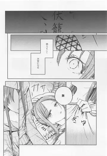 [Hisona] Fusego, Usuakari Fhentai - Page 15