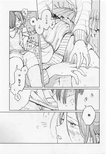 [Hisona] Fusego, Usuakari Fhentai - Page 18