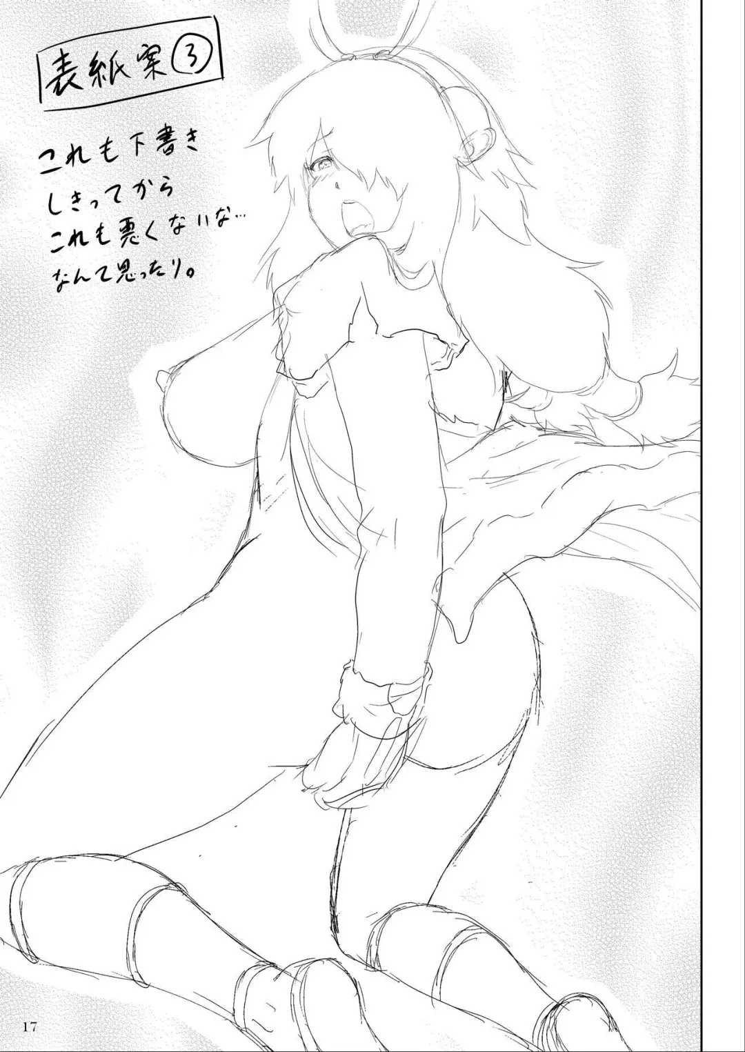 [Nekomatsuri] Moofah Musume mo Hadaka de Tansaku Fhentai - Page 18