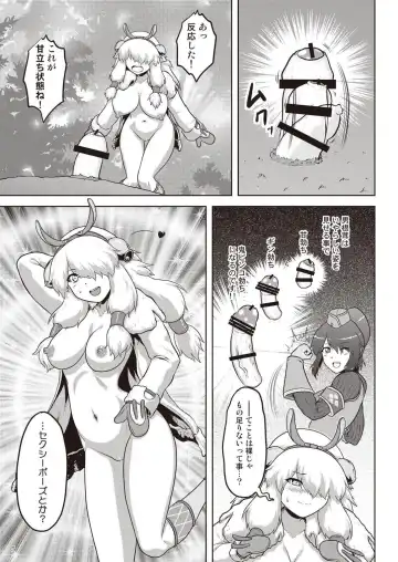 [Nekomatsuri] Moofah Musume mo Hadaka de Tansaku Fhentai - Page 6