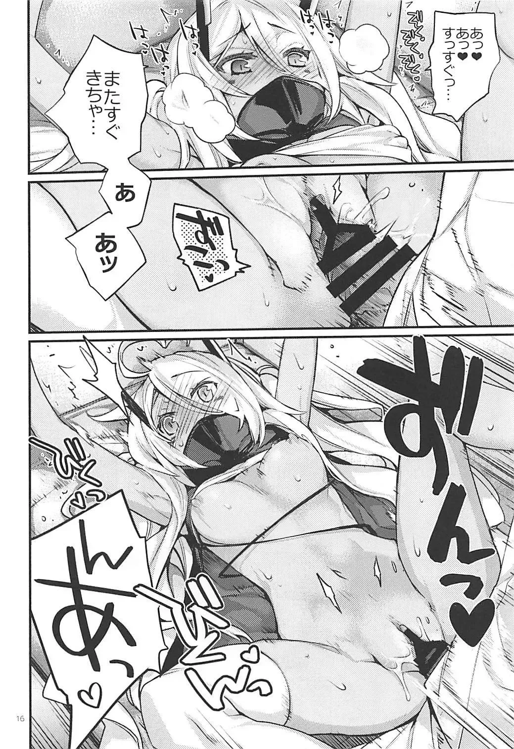 [Kawachi Izumi] Uchi no Imouto wa Sekaiichi Kawaiin desu kedo! 2 Fhentai - Page 15