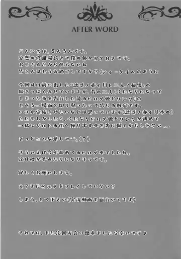 [Runrun] Fuyu no Netsu to Futari no Himitsu Fhentai - Page 18