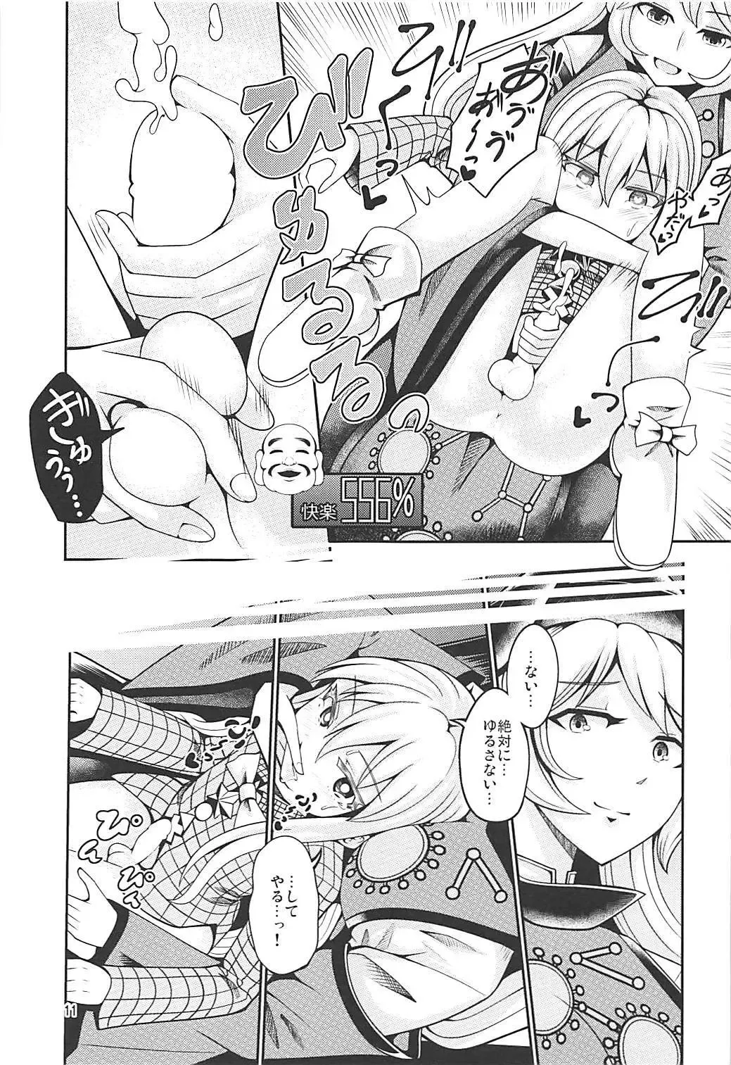 [Azuki] Reverse Sexuality 7 Fhentai - Page 10