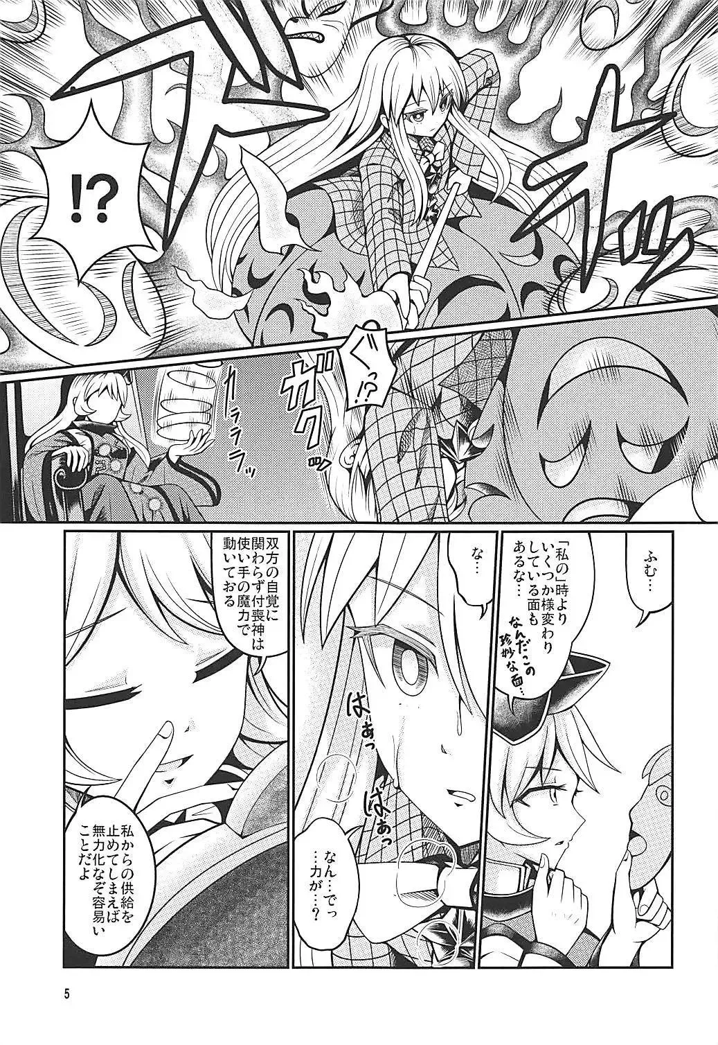 [Azuki] Reverse Sexuality 7 Fhentai - Page 4