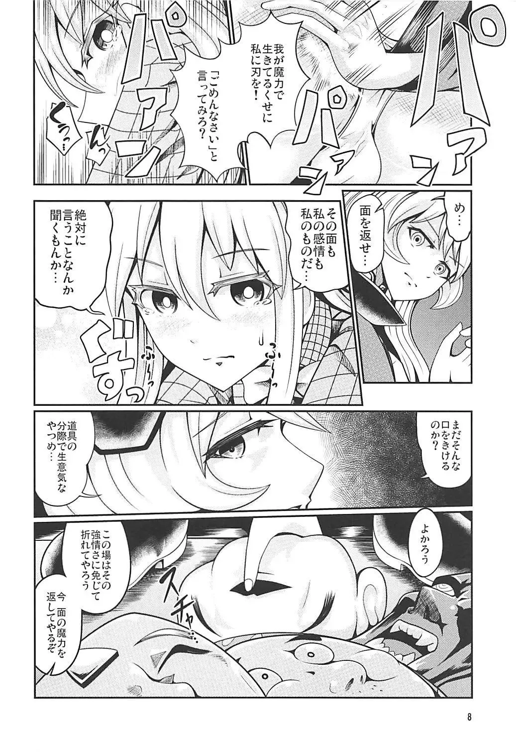 [Azuki] Reverse Sexuality 7 Fhentai - Page 7