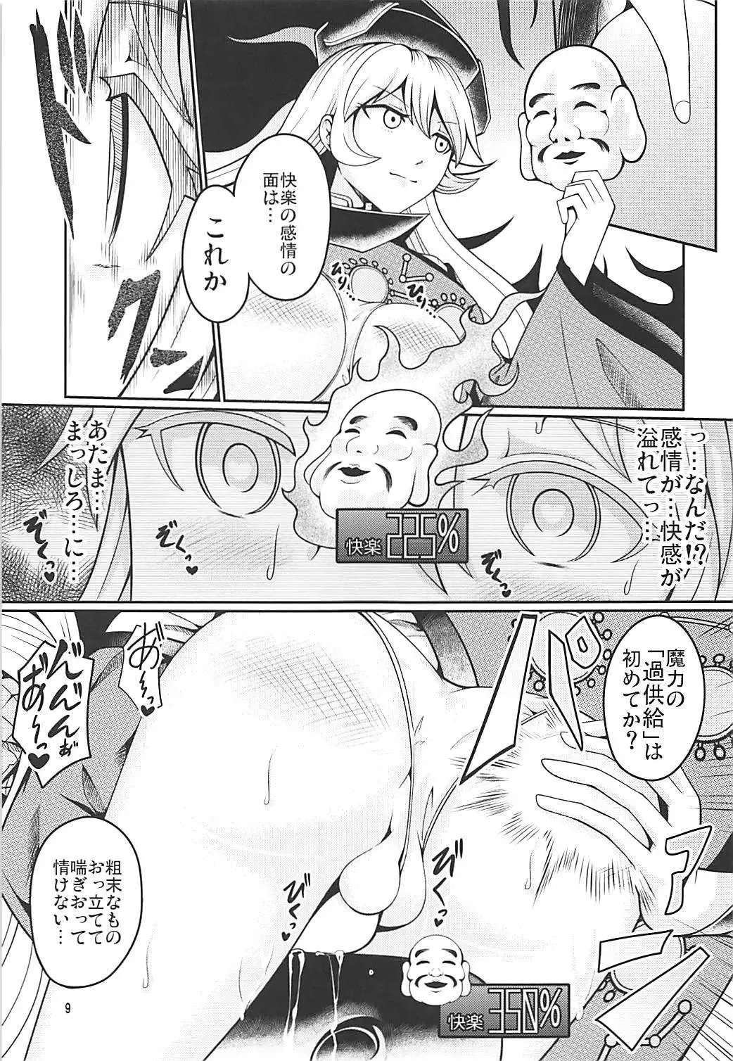 [Azuki] Reverse Sexuality 7 Fhentai - Page 8