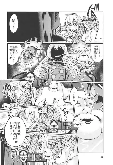 [Azuki] Reverse Sexuality 7 Fhentai - Page 11