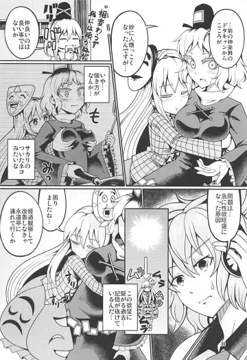 [Azuki] Reverse Sexuality 7 Fhentai - Page 29