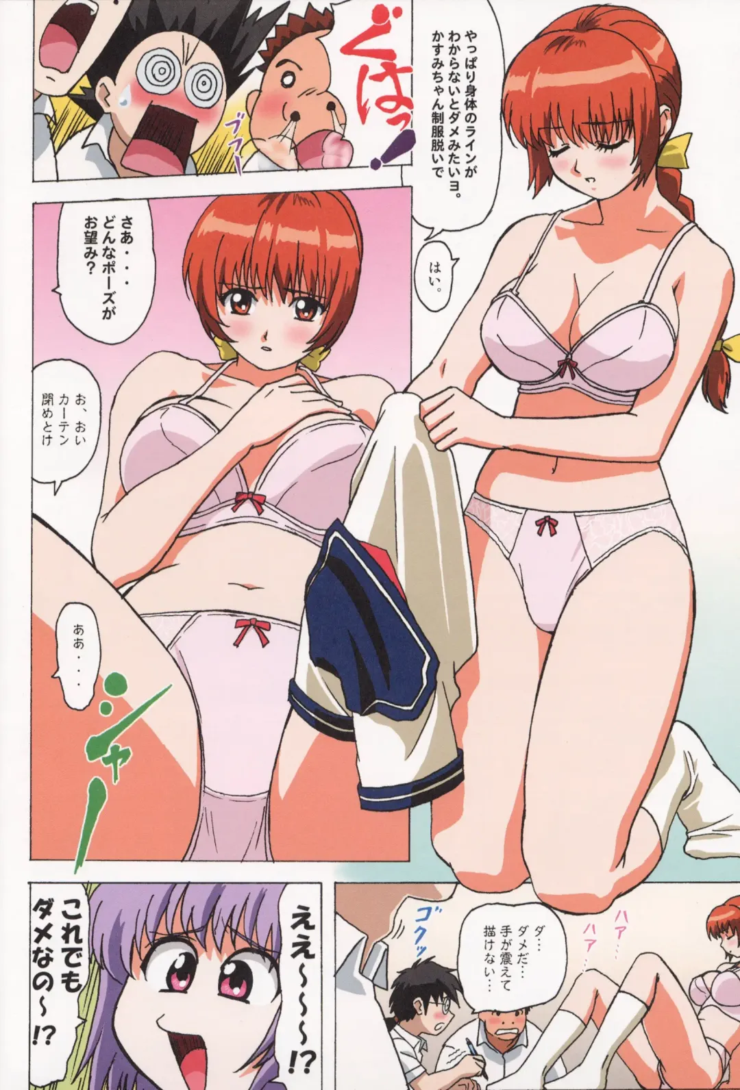 [Ohkura Kazuya] Venus 01 Fhentai - Page 10