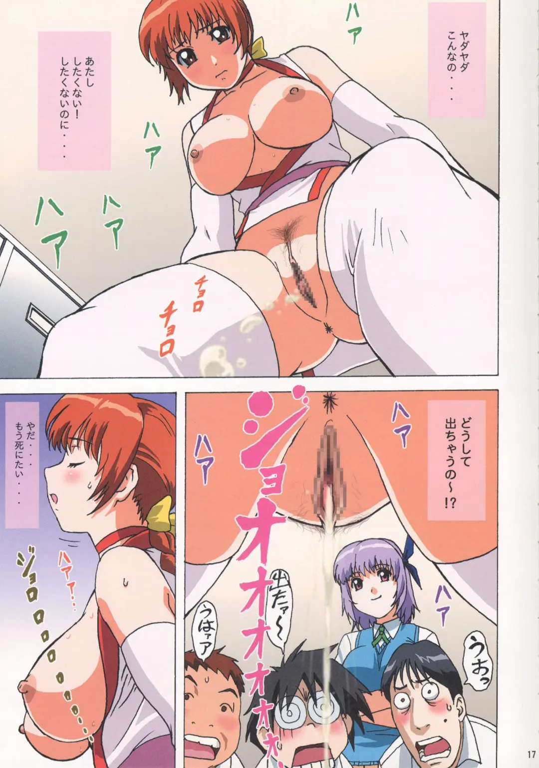 [Ohkura Kazuya] Venus 01 Fhentai - Page 17