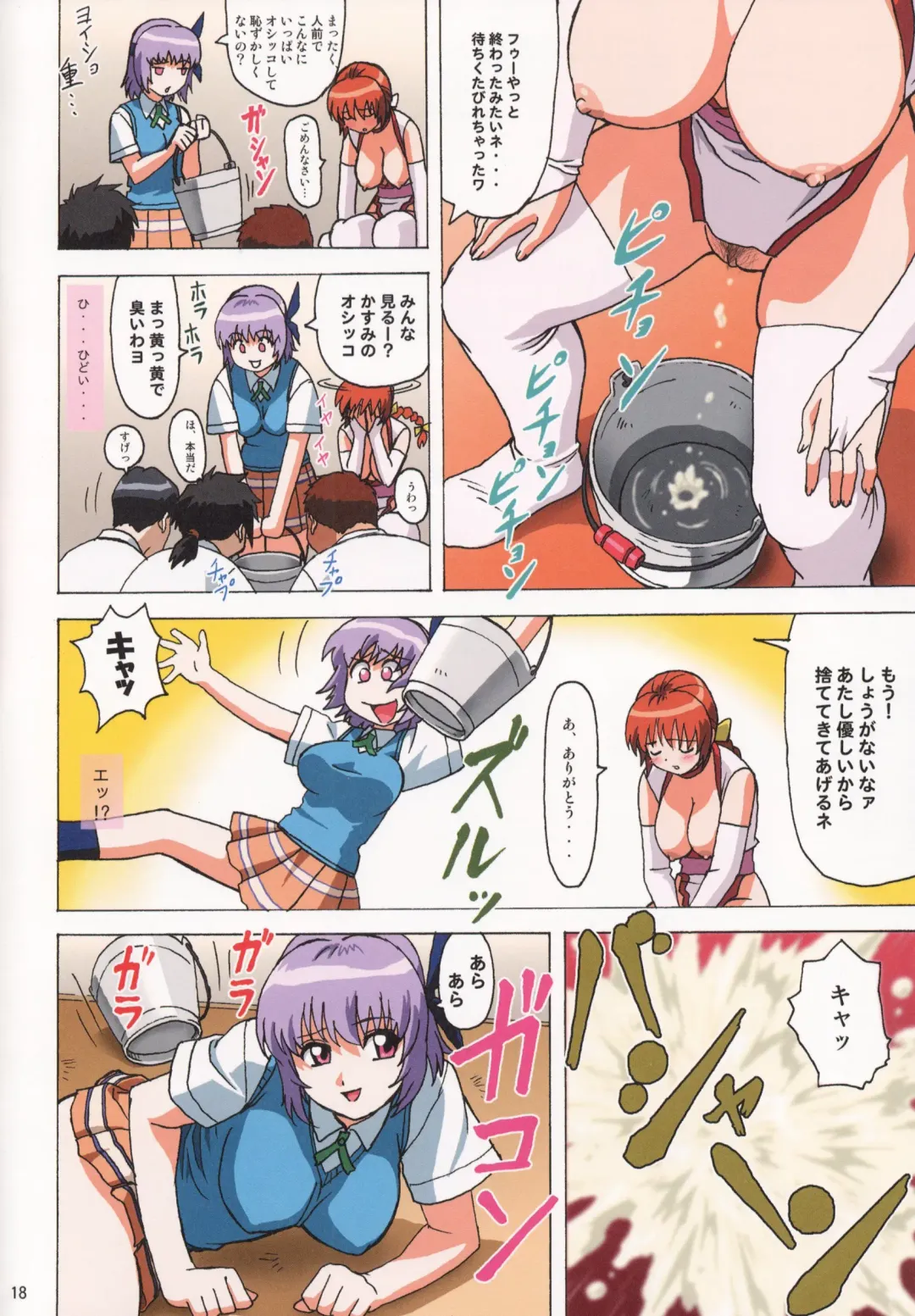 [Ohkura Kazuya] Venus 01 Fhentai - Page 18