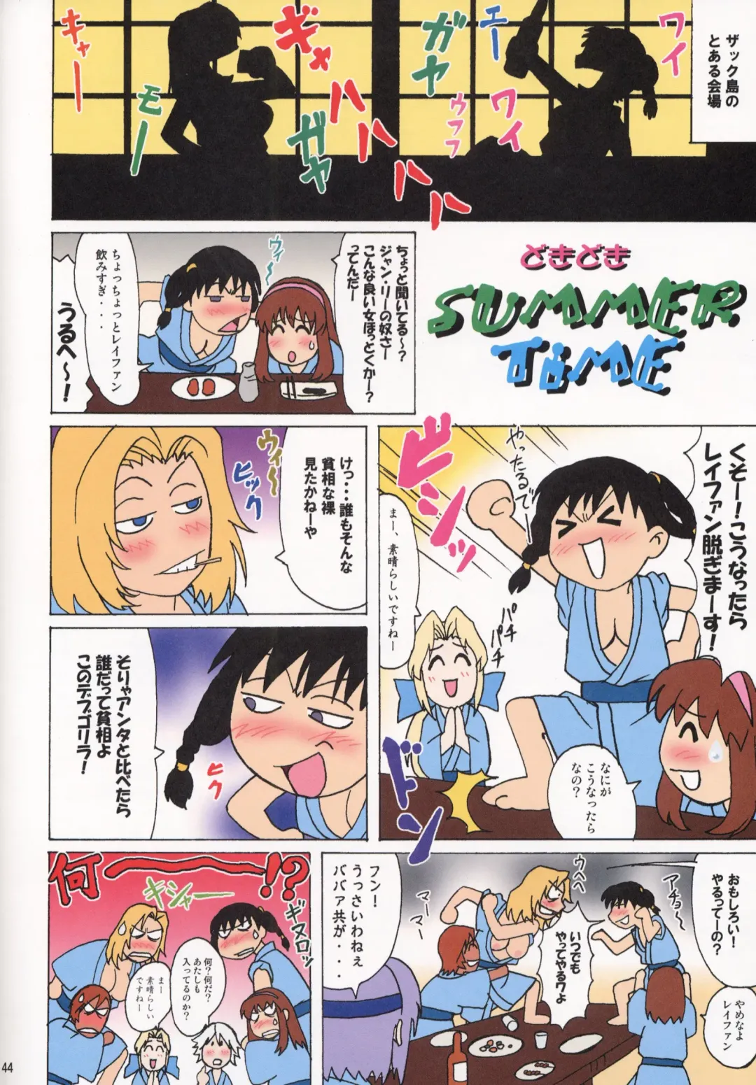 [Ohkura Kazuya] Venus 01 Fhentai - Page 44