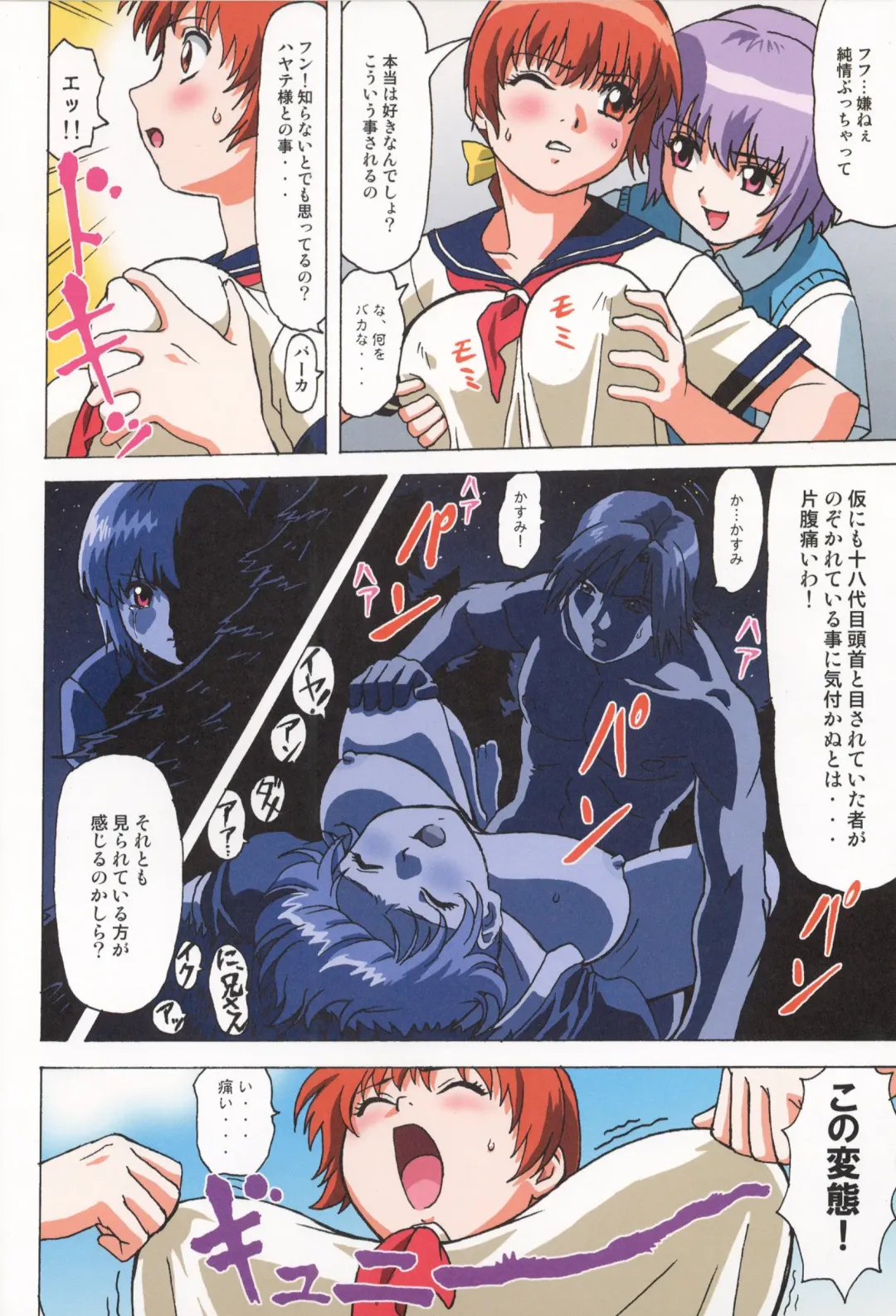 [Ohkura Kazuya] Venus 01 Fhentai - Page 6