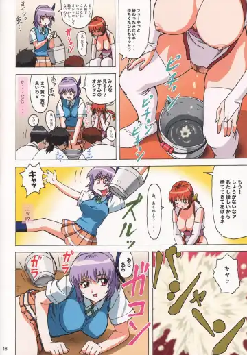 [Ohkura Kazuya] Venus 01 Fhentai - Page 18