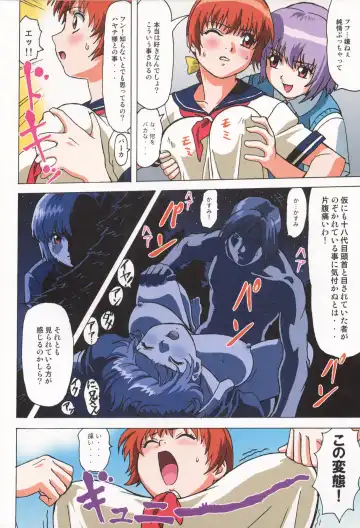 [Ohkura Kazuya] Venus 01 Fhentai - Page 6