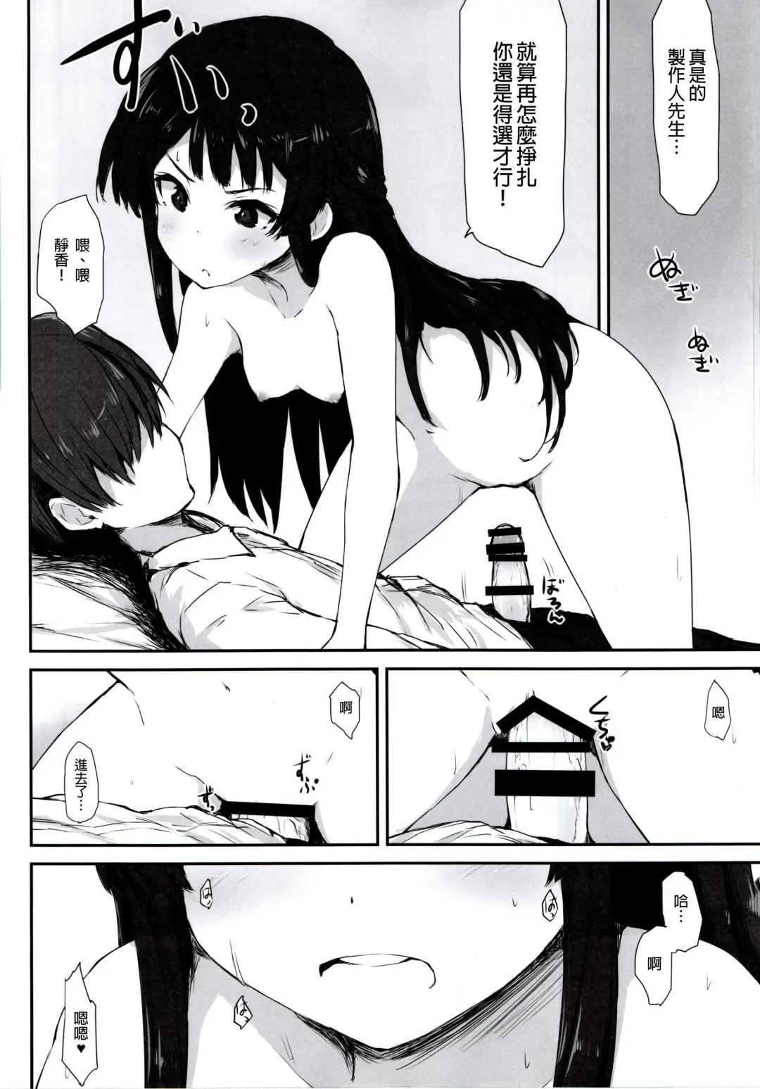 [Asterisk] FRICTION Fhentai.net - Page 9