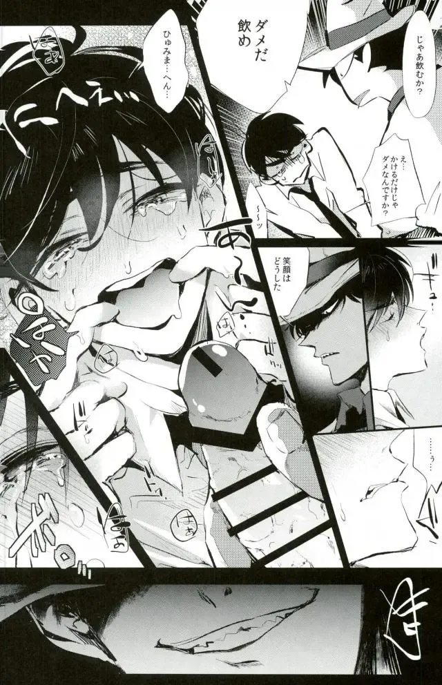 [Yokota Chokota] Nigezu ni Egao de Settai Settai!! Fhentai - Page 12