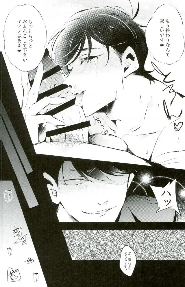[Yokota Chokota] Nigezu ni Egao de Settai Settai!! Fhentai - Page 28