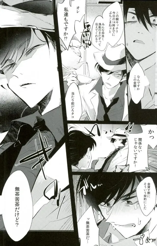 [Yokota Chokota] Nigezu ni Egao de Settai Settai!! Fhentai - Page 5