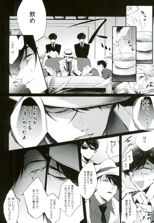 [Yokota Chokota] Nigezu ni Egao de Settai Settai!! Fhentai - Page 7
