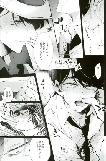 [Yokota Chokota] Nigezu ni Egao de Settai Settai!! Fhentai - Page 14