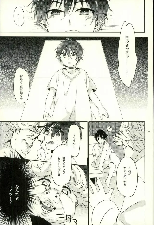 [Tatara Maguro] Kenkyuu Taishou Okumura Rin Fhentai - Page 2