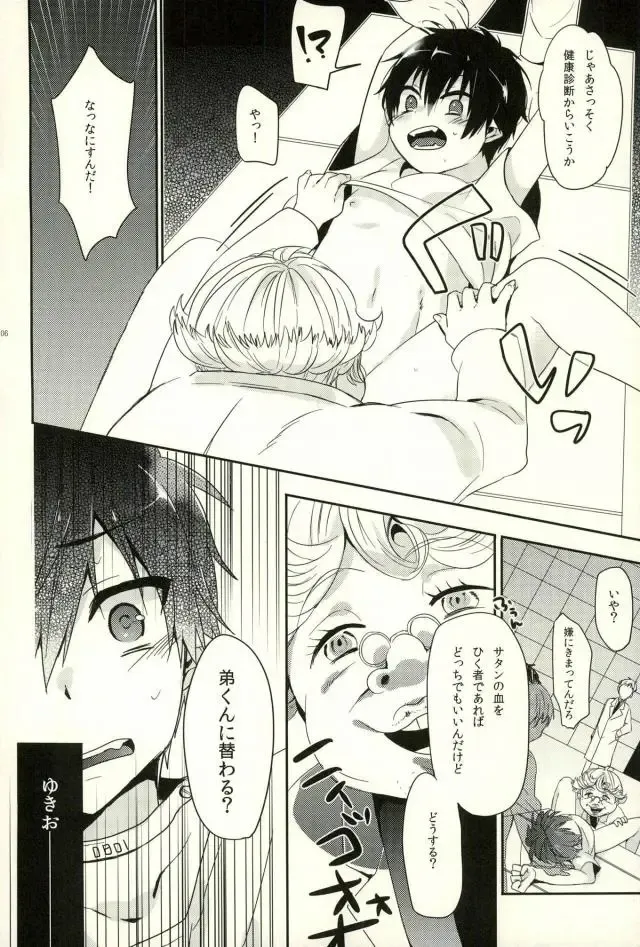 [Tatara Maguro] Kenkyuu Taishou Okumura Rin Fhentai - Page 3