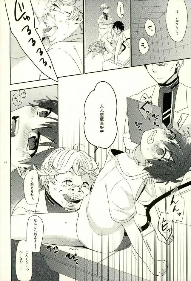 [Tatara Maguro] Kenkyuu Taishou Okumura Rin Fhentai - Page 5