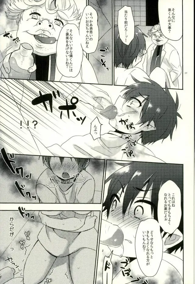 [Tatara Maguro] Kenkyuu Taishou Okumura Rin Fhentai - Page 6