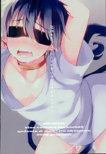 [Tatara Maguro] Kenkyuu Taishou Okumura Rin Fhentai - Page 18