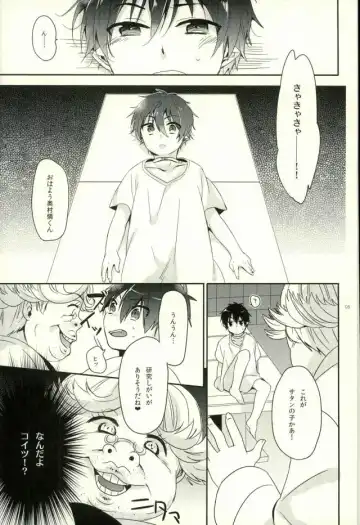 [Tatara Maguro] Kenkyuu Taishou Okumura Rin Fhentai - Page 2