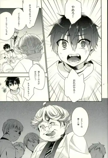 [Tatara Maguro] Kenkyuu Taishou Okumura Rin Fhentai - Page 4