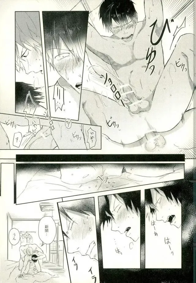 [9nam,povi,kingd] [●REC] (弱虫ペダル) Fhentai.net - Page 6