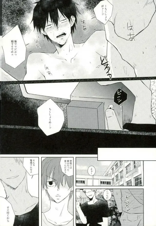 [9nam,povi,kingd] [●REC] (弱虫ペダル) Fhentai.net - Page 63