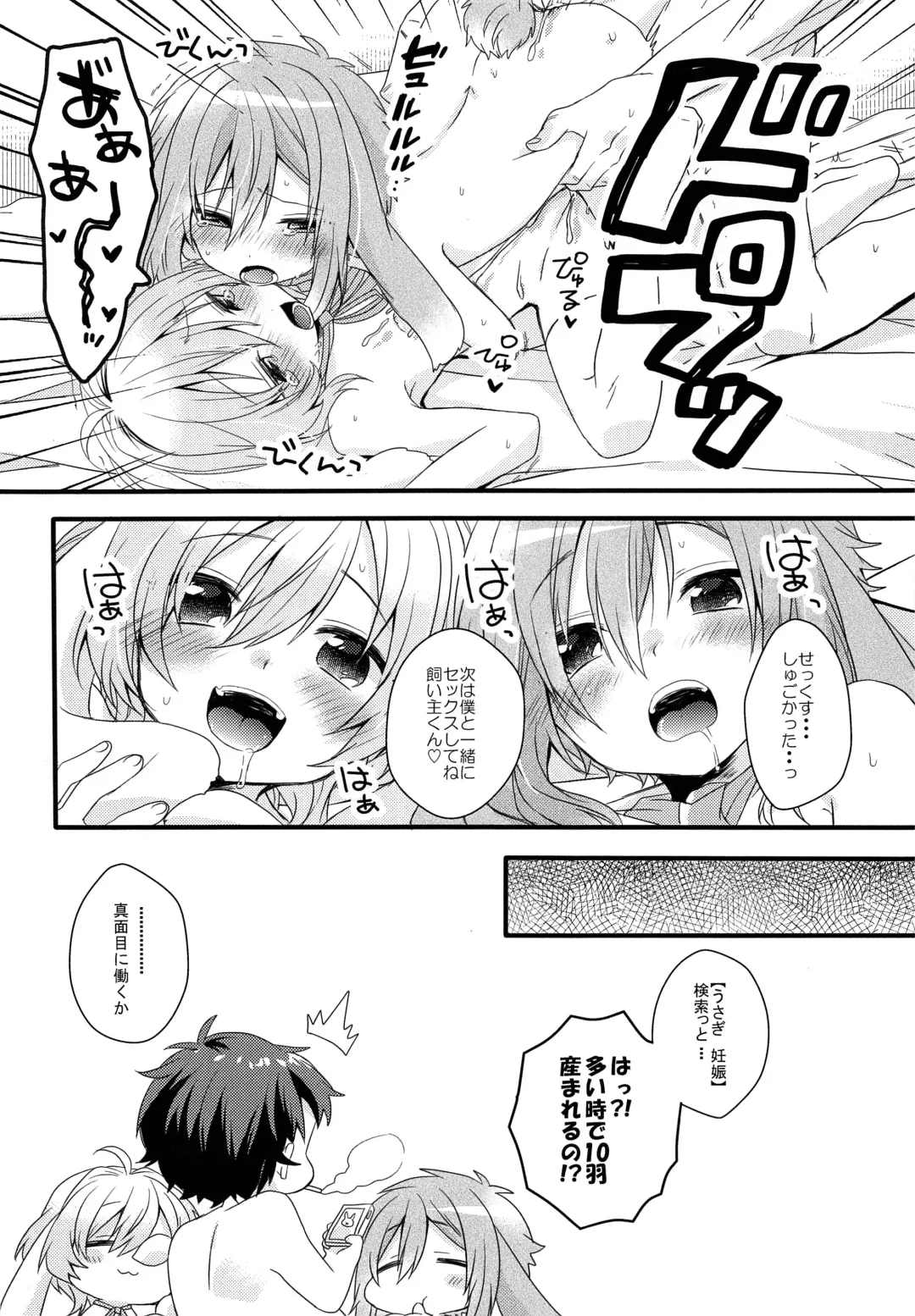 [Yoshino Sora] MOFUMOFU Fhentai.net - Page 15