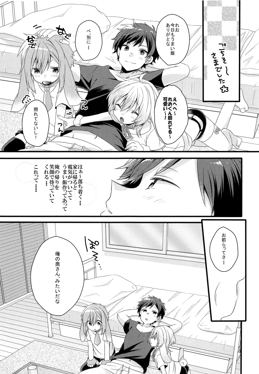 [Yoshino Sora] MOFUMOFU Fhentai.net - Page 6