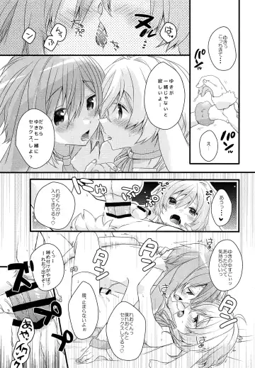 [Yoshino Sora] MOFUMOFU Fhentai.net - Page 14