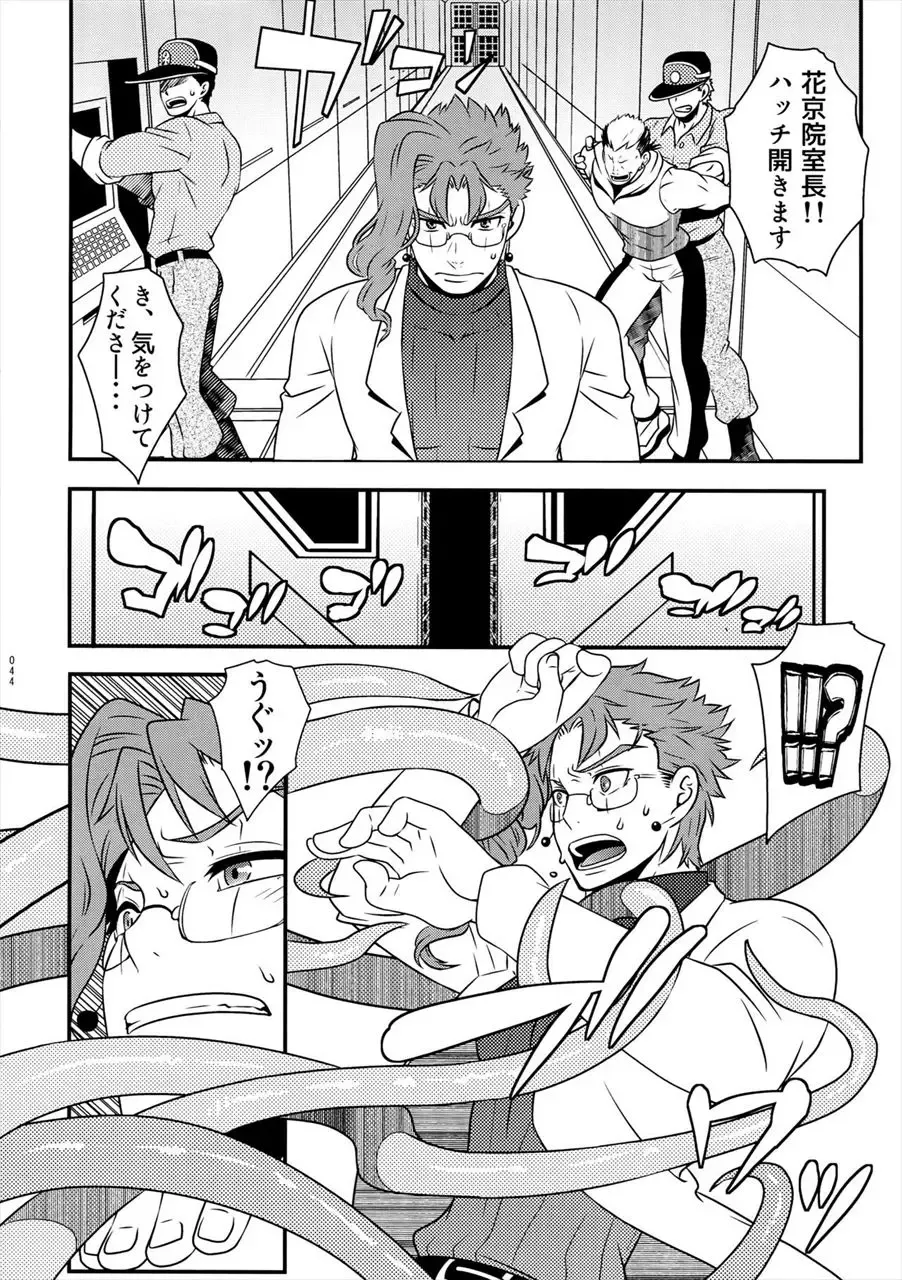 [Hibakichi] Aisai Shokushu Fhentai.net - Page 5