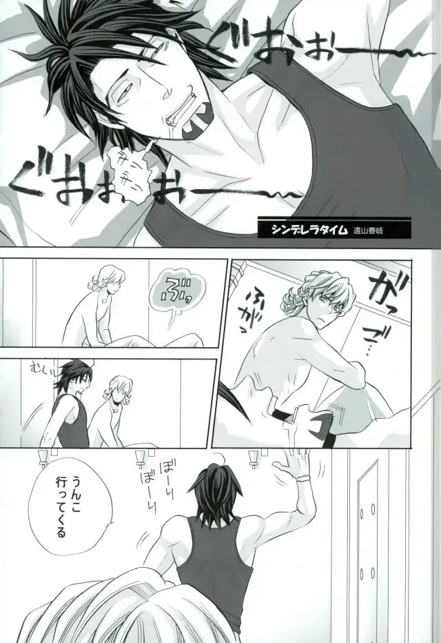 [Atsuyu - Inuyashiki] 濡れ堕ちる虎~潮吹き雌堕ち合同誌~ Fhentai - Page 32