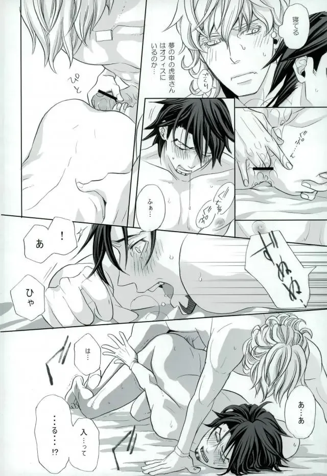 [Atsuyu - Inuyashiki] 濡れ堕ちる虎~潮吹き雌堕ち合同誌~ Fhentai - Page 35