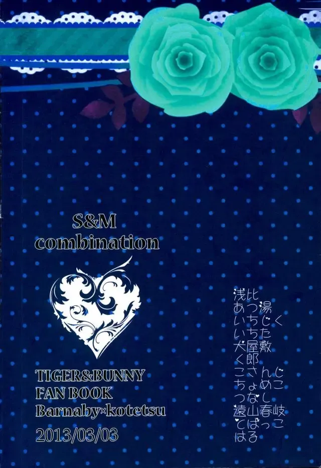 [Atsuyu - Inuyashiki] 濡れ堕ちる虎~潮吹き雌堕ち合同誌~ Fhentai - Page 48