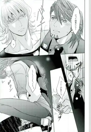 [Atsuyu - Inuyashiki] 濡れ堕ちる虎~潮吹き雌堕ち合同誌~ Fhentai - Page 16