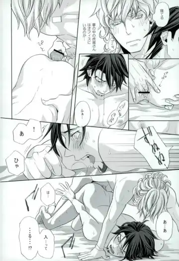 [Atsuyu - Inuyashiki] 濡れ堕ちる虎~潮吹き雌堕ち合同誌~ Fhentai - Page 35