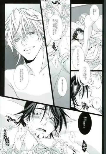 [Atsuyu - Inuyashiki] 濡れ堕ちる虎~潮吹き雌堕ち合同誌~ Fhentai - Page 8